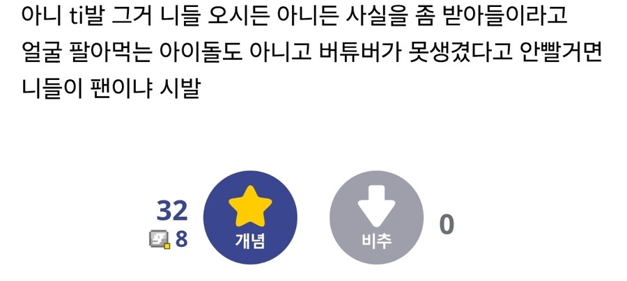 ㅇㅅㄷ) 아니 이파리 이 미친 새끼들 이거 사실인가_2.jpg