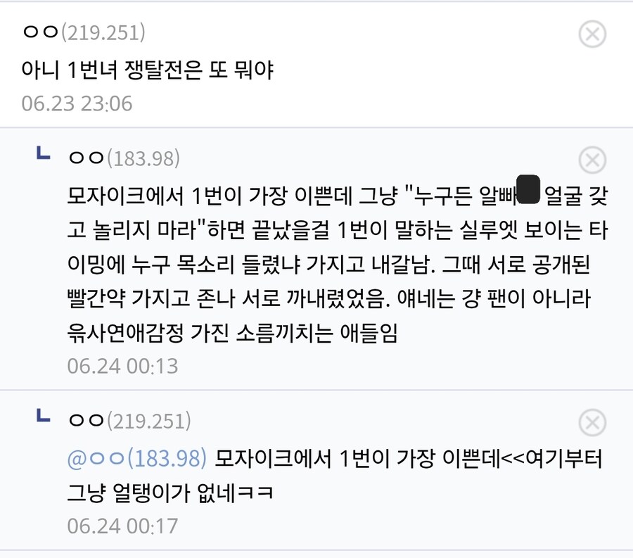 ㅇㅅㄷ) 아니 이파리 이 미친 새끼들 이거 사실인가_3.jpg
