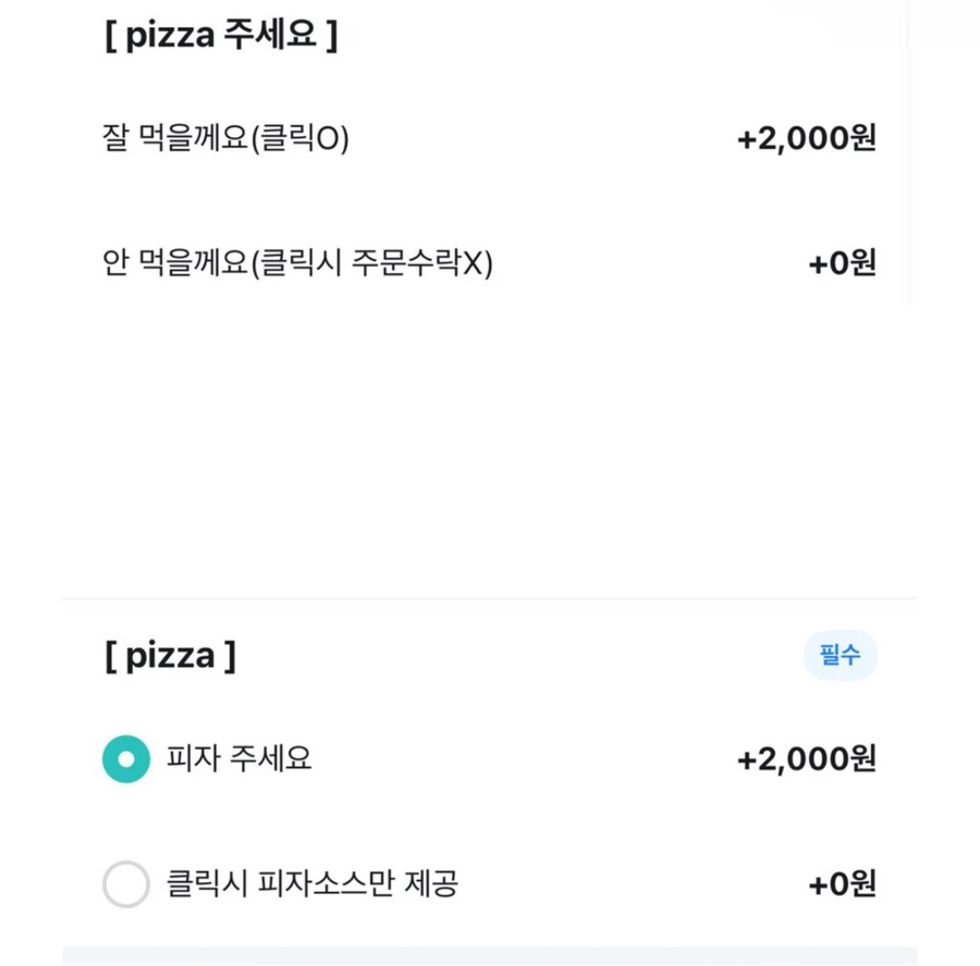 뉴스까지 탔던 배달 피자집 근황_2.webp