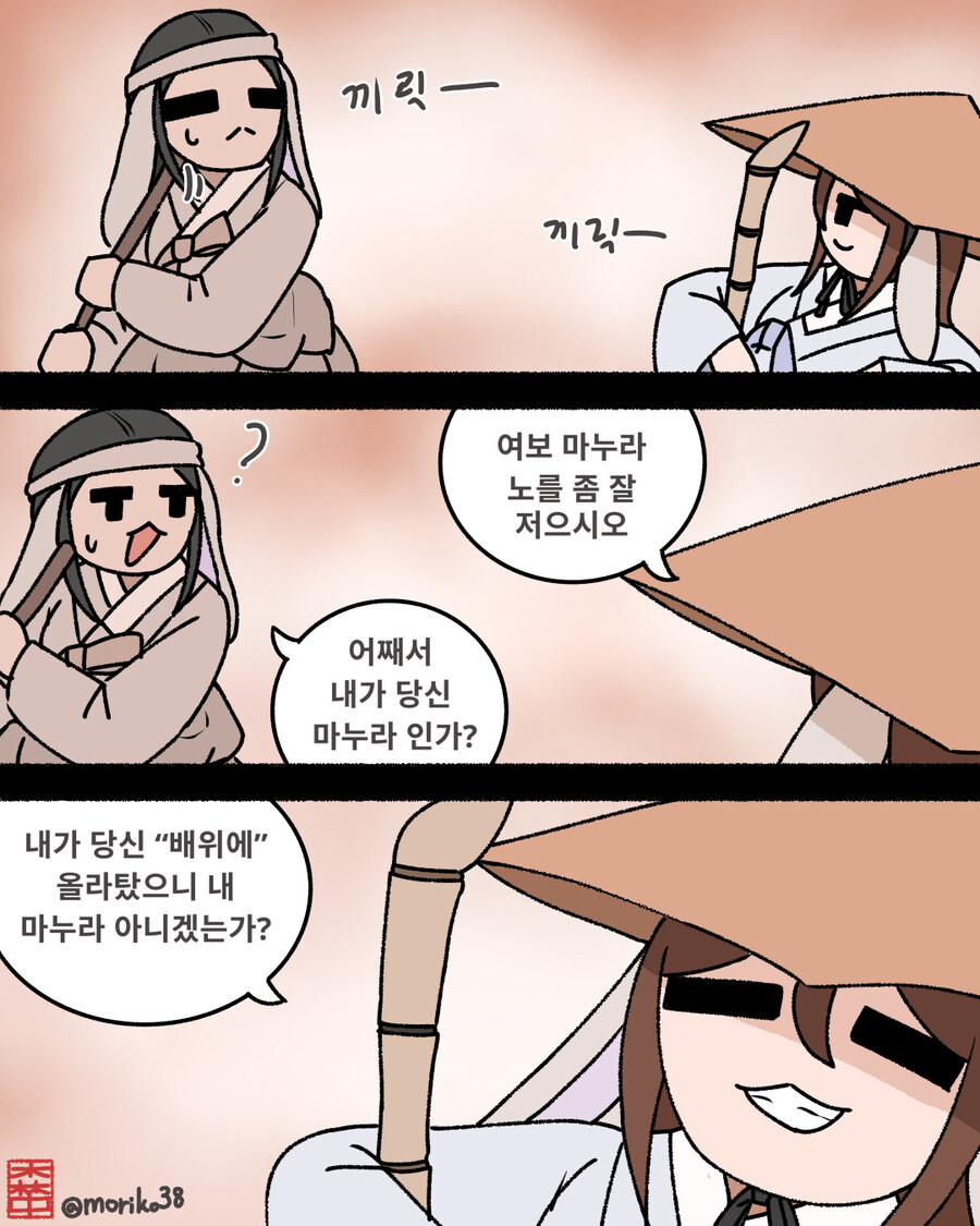 김삿갓 이야기- 여사공과 김삿갓 1_1.jpg