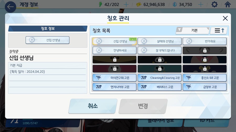 [블루아카] 블응애의 지난 1년_1.png