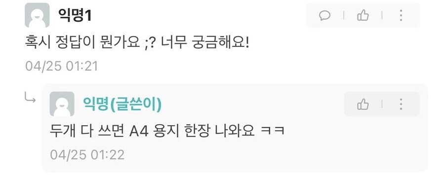 철학과 중간고사 문제 수준.jpg_2.jpg