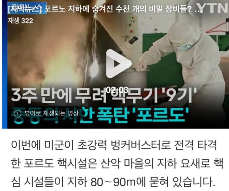 지하에 숨겨놓은 ㅍㄹㄴ 정밀 타격_2.png