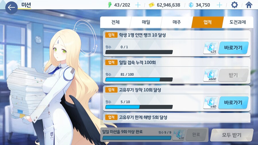 [블루아카] 블응애의 지난 1년_3.png