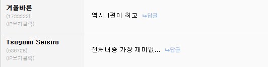 루리웹 루피와 검은 수염_1.png