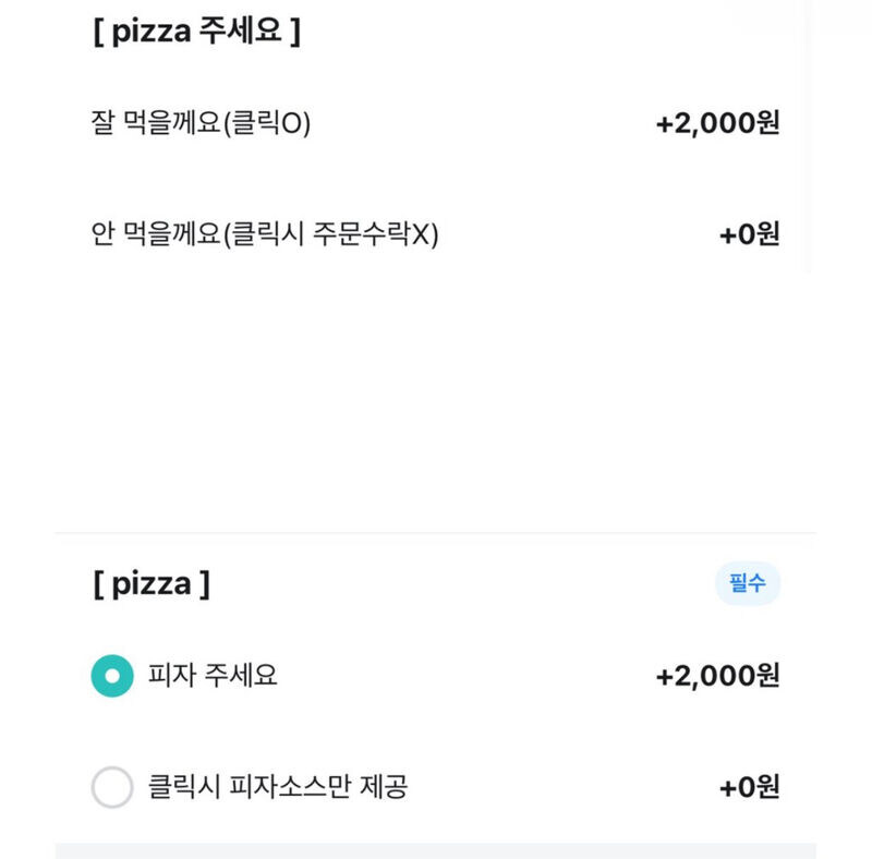 논란된 피자집 근황_2.jpg