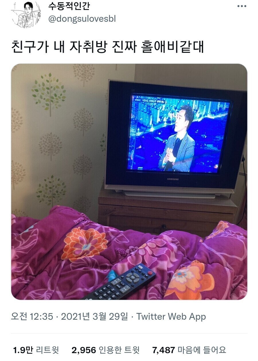 친구가 내 자취방 진짜 홀애비같대_1.jpg