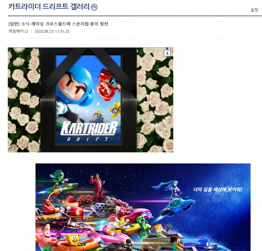 분탕의 신 게임메카.jpg_1.png