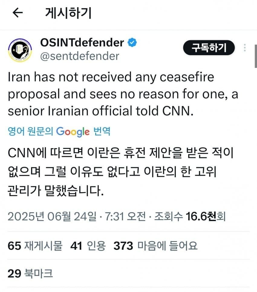 CNN: 이란, 휴전 연락 받은적 없어_3.jpg