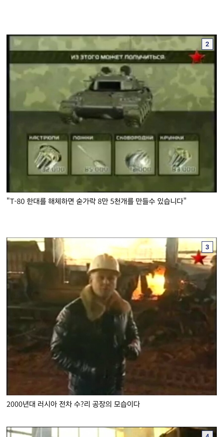 그 많던 러시아 T-80은 어디로 갔을까_2.jpg