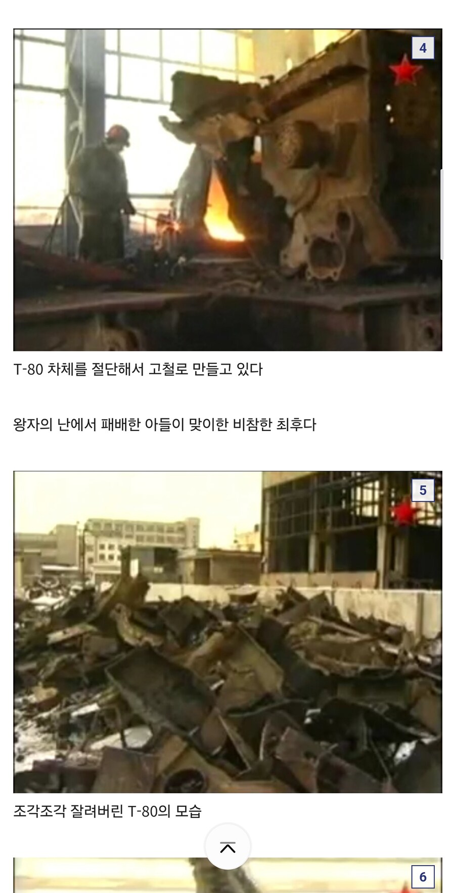그 많던 러시아 T-80은 어디로 갔을까_3.jpg