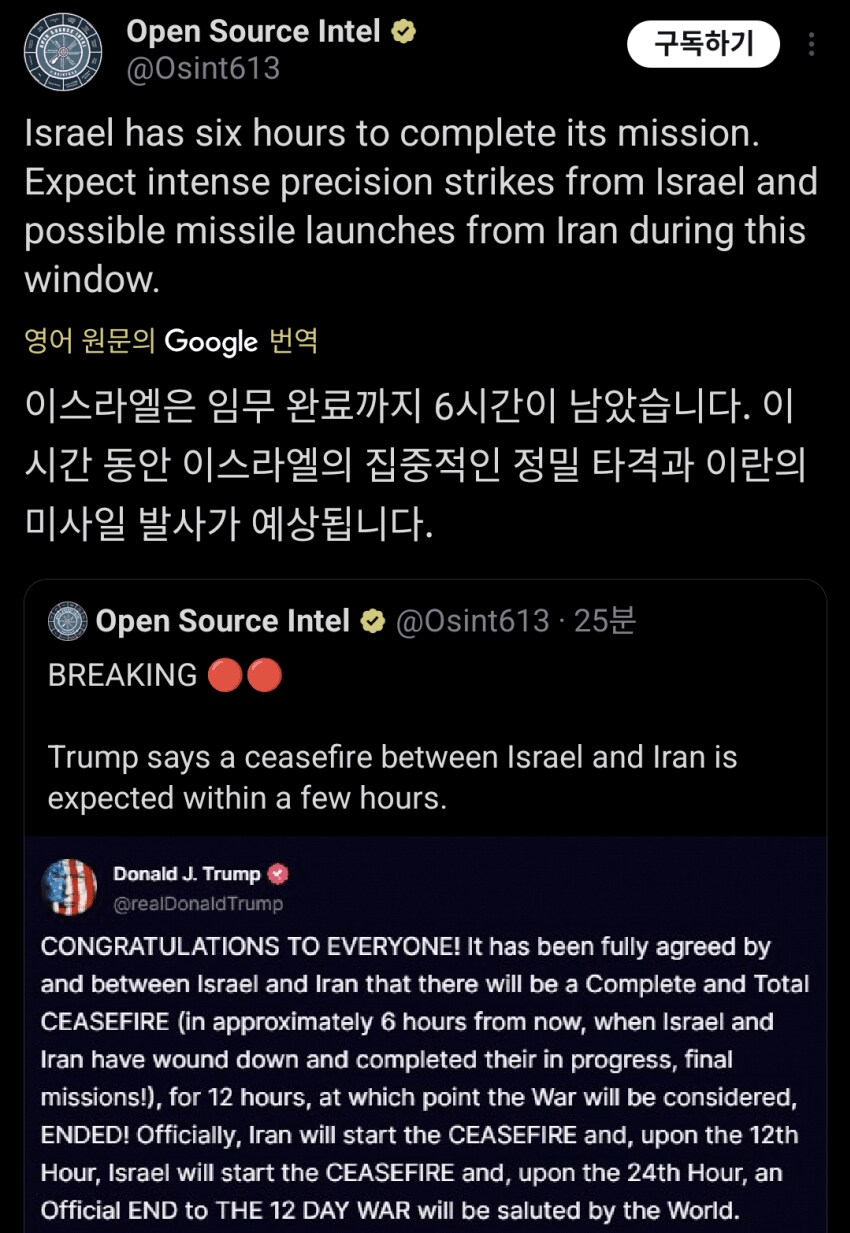 CNN: 이란, 휴전 연락 받은적 없어_4.png