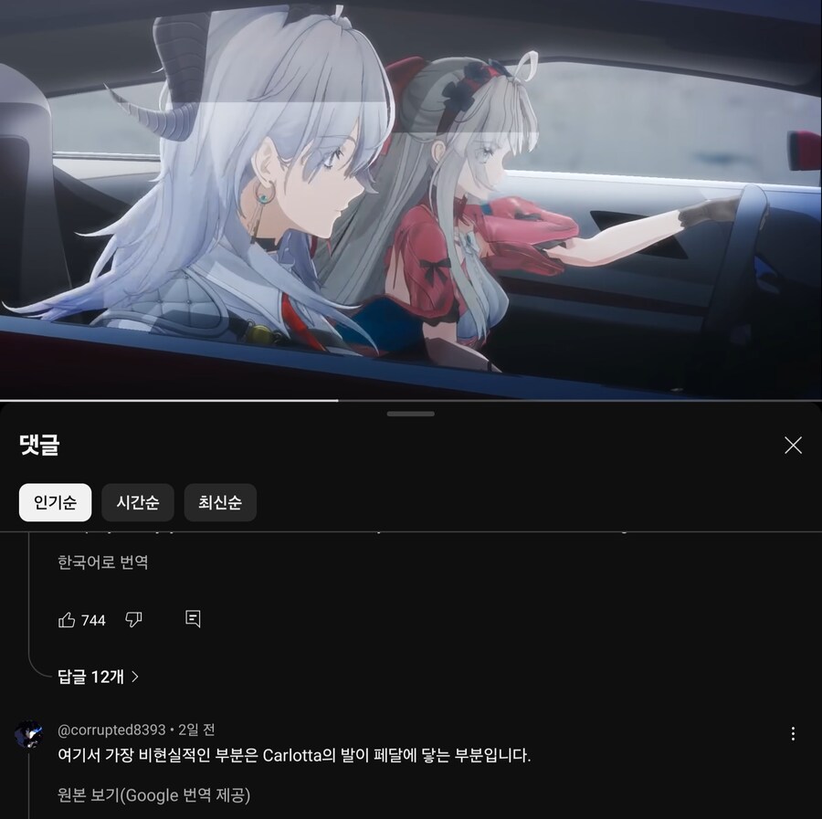 명조)외국서도 동일한 카를로타 이미지_1.jpg
