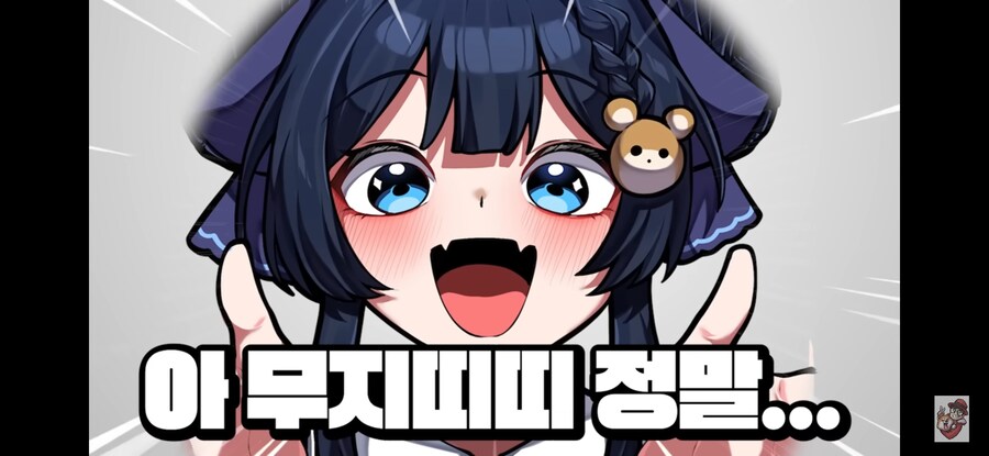 ???: 요즘 저 죠죠 봐요_9.png