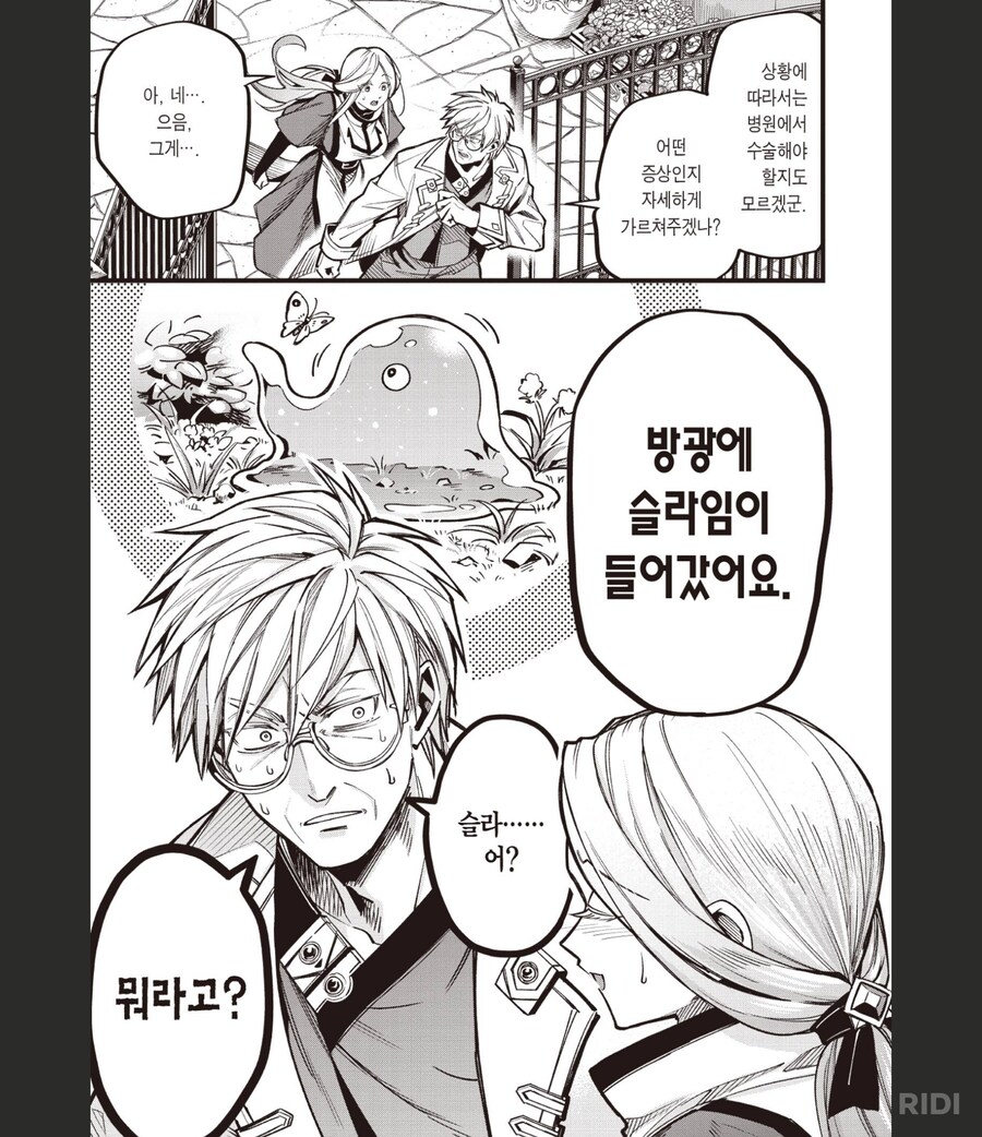 마법의사랙스의변태카르테)초반부터 어이가 없네 ㅋㅋㅋ_2.png