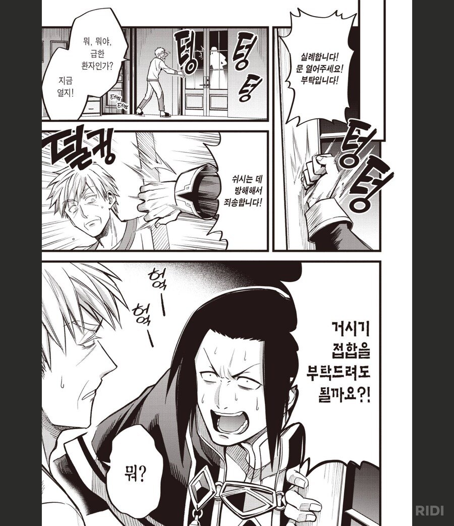 마법의사랙스의변태카르테)초반부터 어이가 없네 ㅋㅋㅋ_4.png