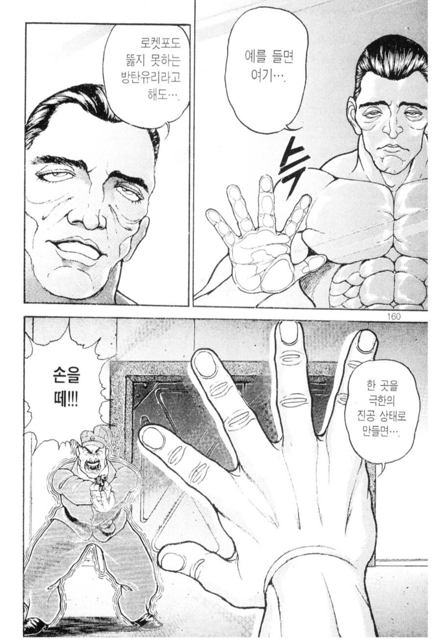 의외로 실존하는 격투만화속 기술_2.png