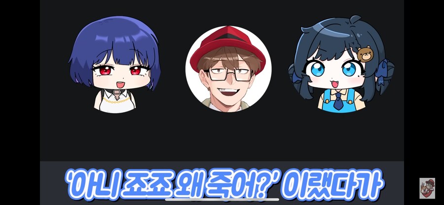 ???: 요즘 저 죠죠 봐요_20.png