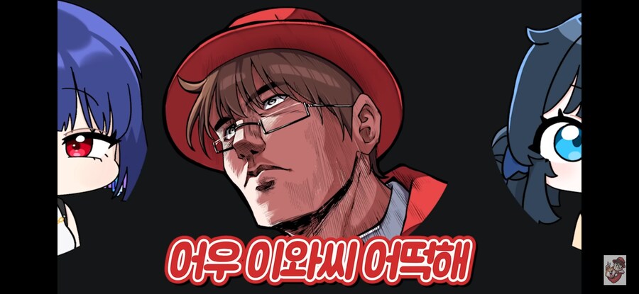 ???: 요즘 저 죠죠 봐요_24.png