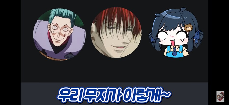 ???: 요즘 저 죠죠 봐요_28.png