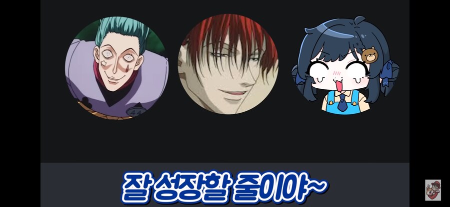 ???: 요즘 저 죠죠 봐요_29.png