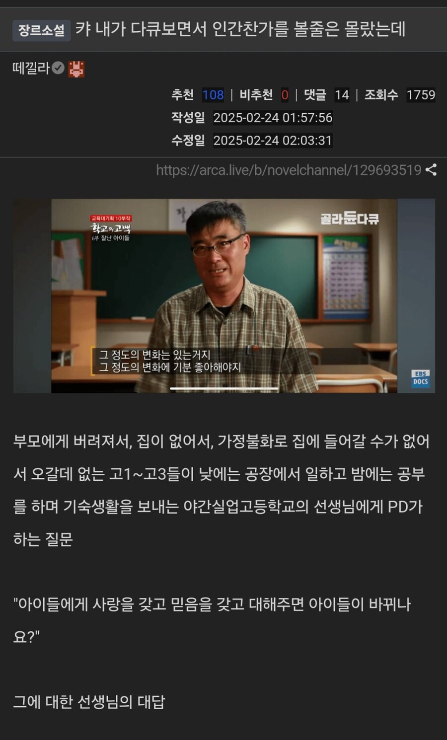 내가 다큐보면서 인간찬가를 볼 줄은 몰랐는데