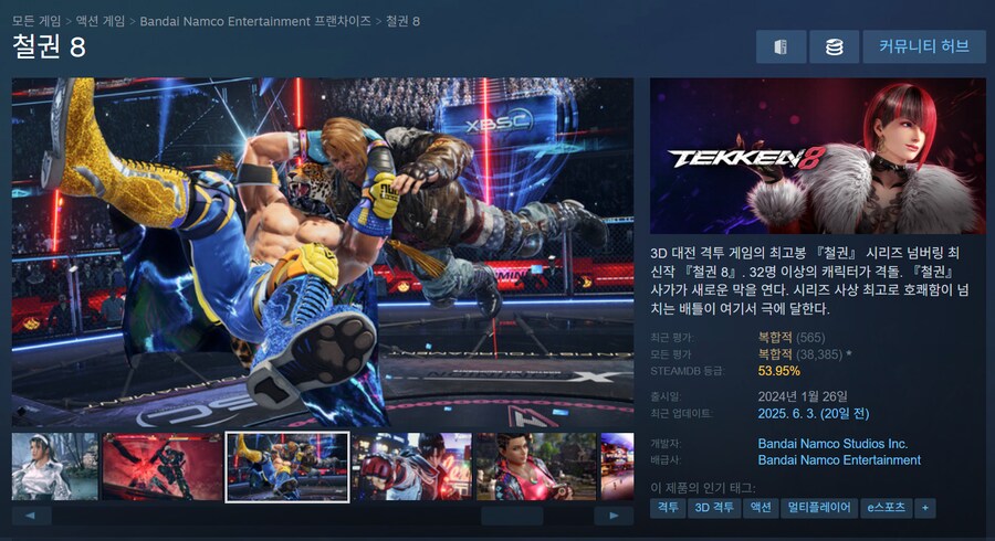 [스팀] 철권8 / 50% 34,900원_1.png