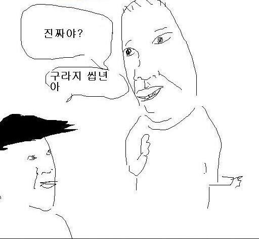 트럼프야 트럼프야 네가 진짜 이스라엘 이란 평화 합의 이루었어?_1.jpg