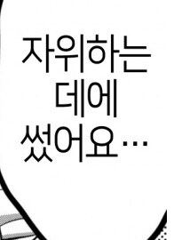 판타지 세계 슬라임 취급_6.jpg