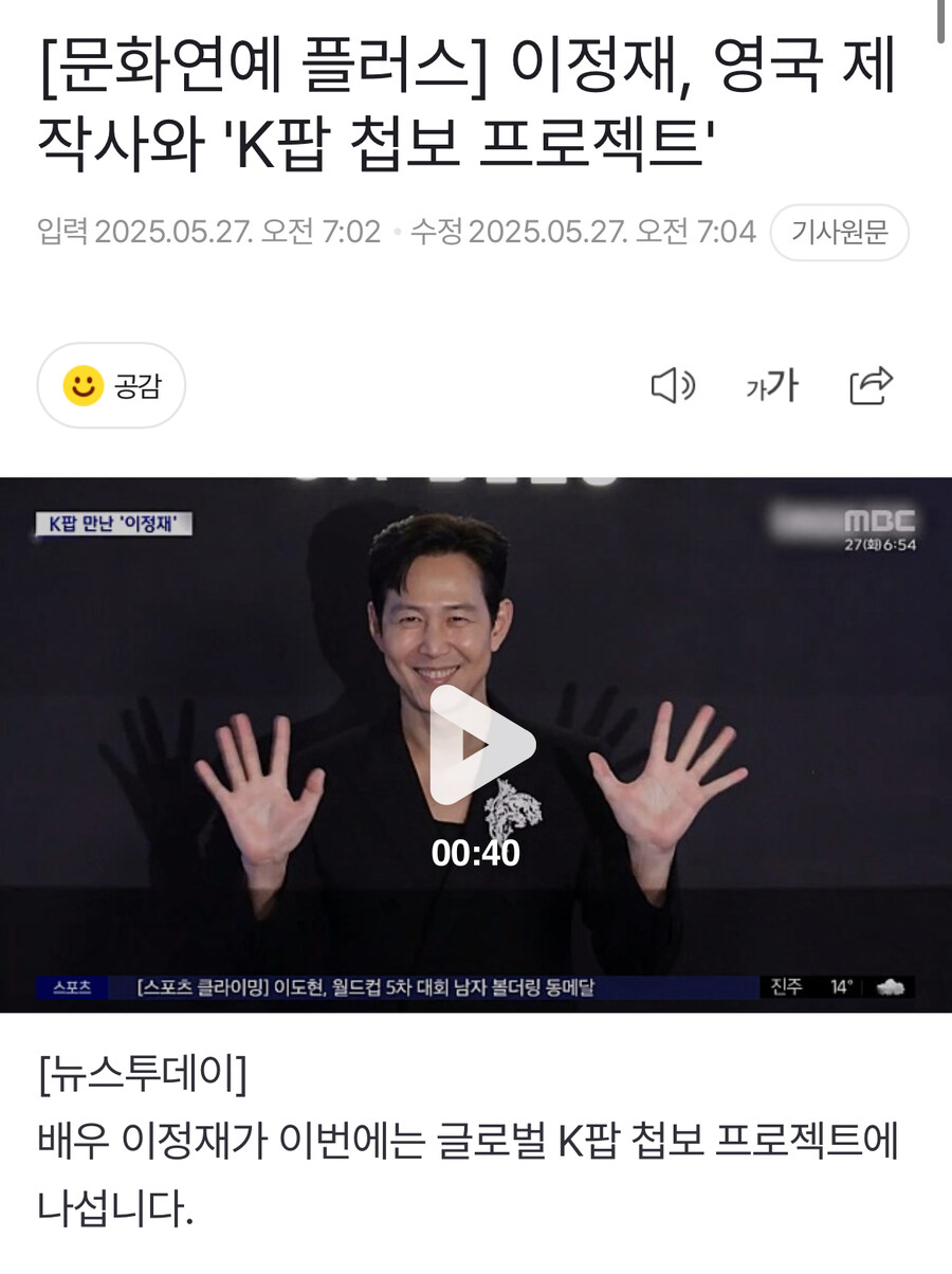 케이팝) 이병헌 나오는 케이팝 애니가 전세계 인기라고?_2.jpg