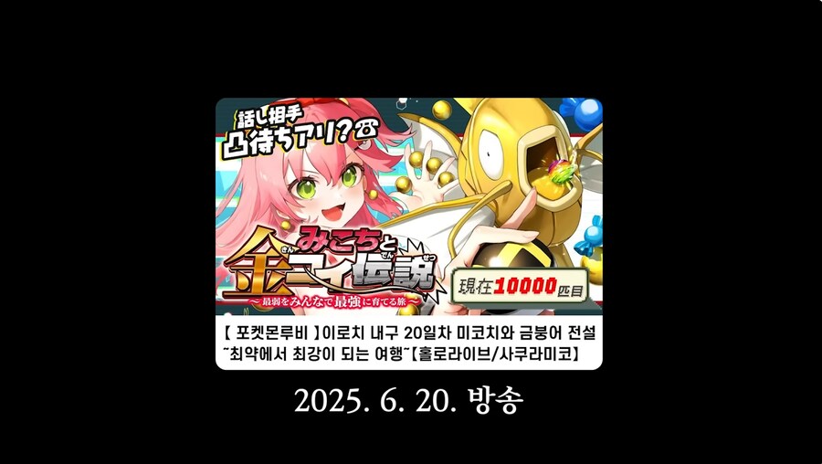 버튜버)미코: 나 지금 입사하려고 하면 못들어온다 니에...