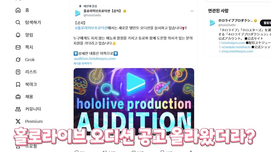 버튜버)미코: 나 지금 입사하려고 하면 못들어온다 니에..._2.png