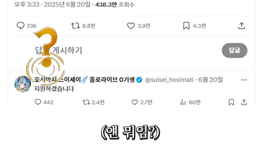버튜버)미코: 나 지금 입사하려고 하면 못들어온다 니에..._3.png