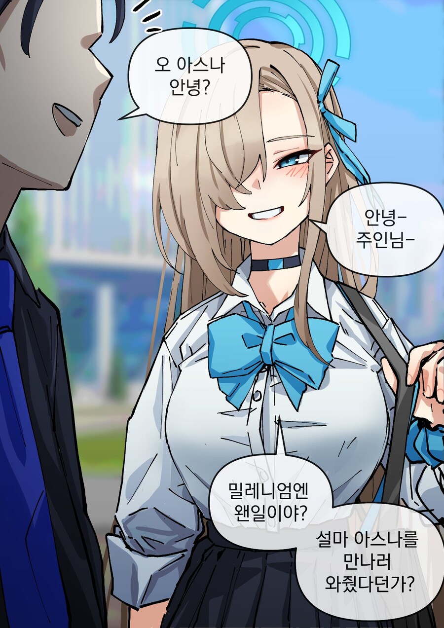블루아카) 골든 리트리버 같은 아스나 .manhwa_3.jpg