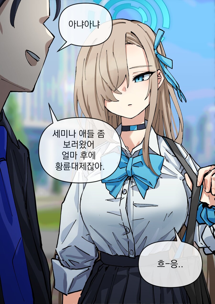 블루아카) 골든 리트리버 같은 아스나 .manhwa_4.jpg