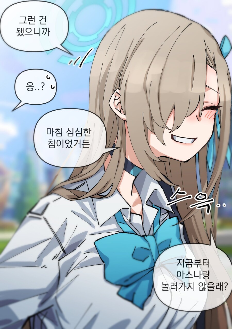 블루아카) 골든 리트리버 같은 아스나 .manhwa_5.jpg