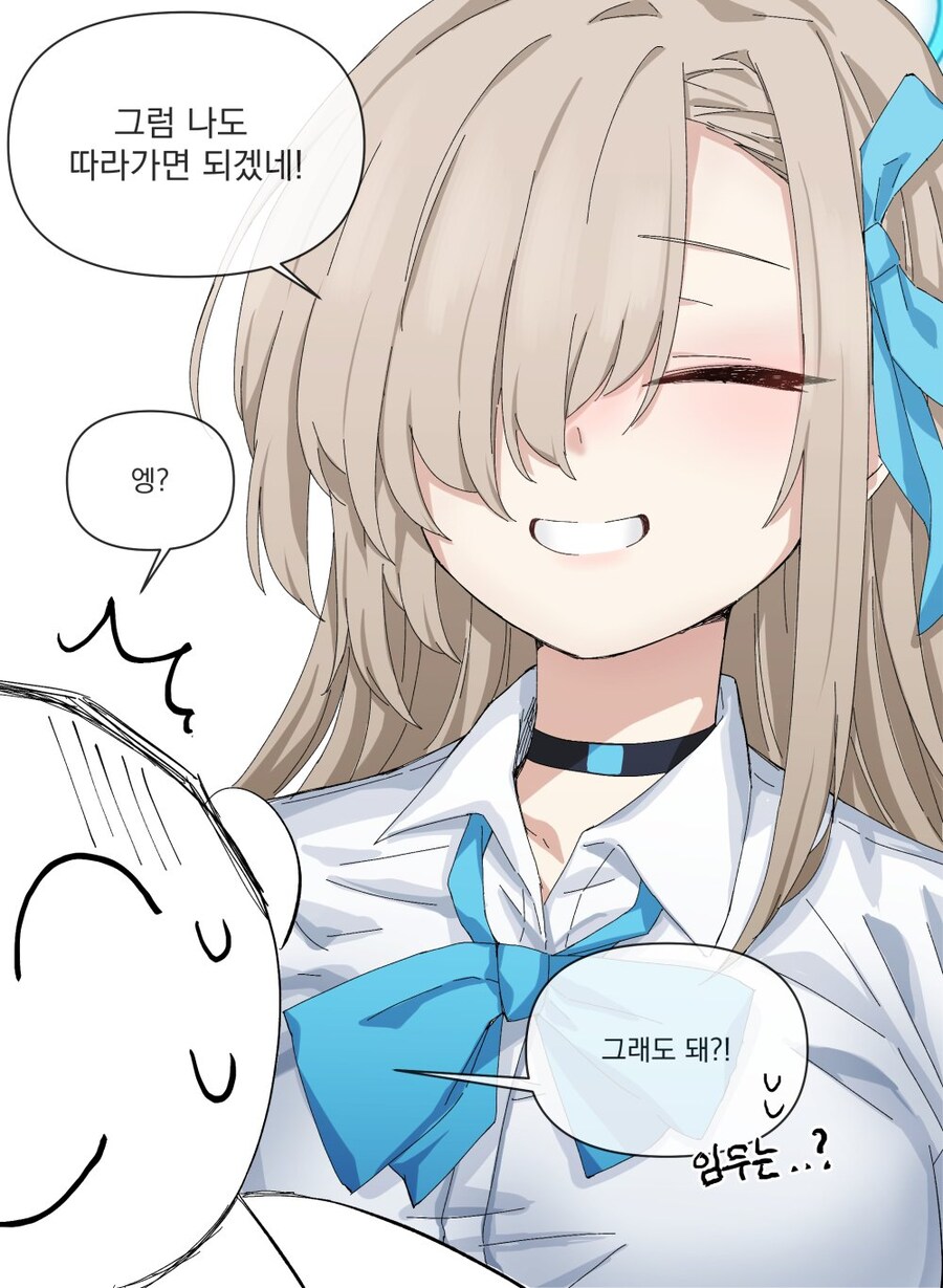 블루아카) 골든 리트리버 같은 아스나 .manhwa_8.jpg