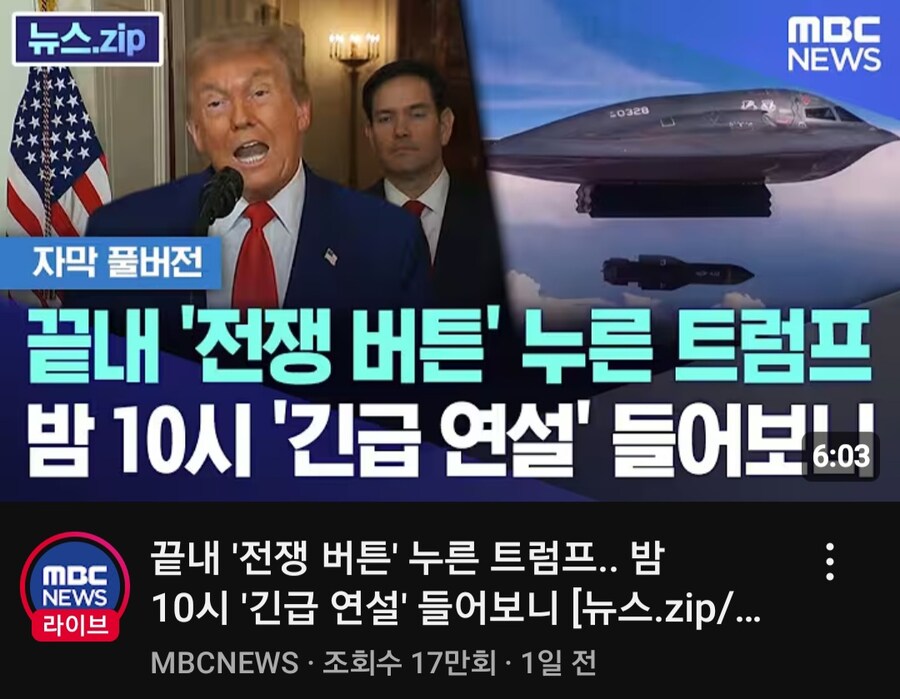 어... 엠븅신아... 미국이 어쨌다고_1.jpg