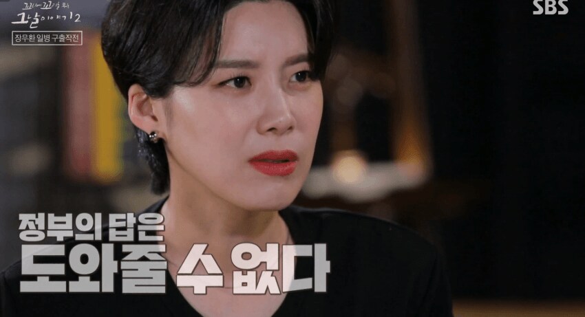 ??? : 국군 포로는 우리가 도와드릴 수가 없어요