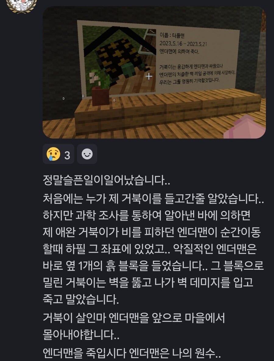 마크) 엔더맨을 죽입시다 엔더맨은 나의 원수.._1.jpg