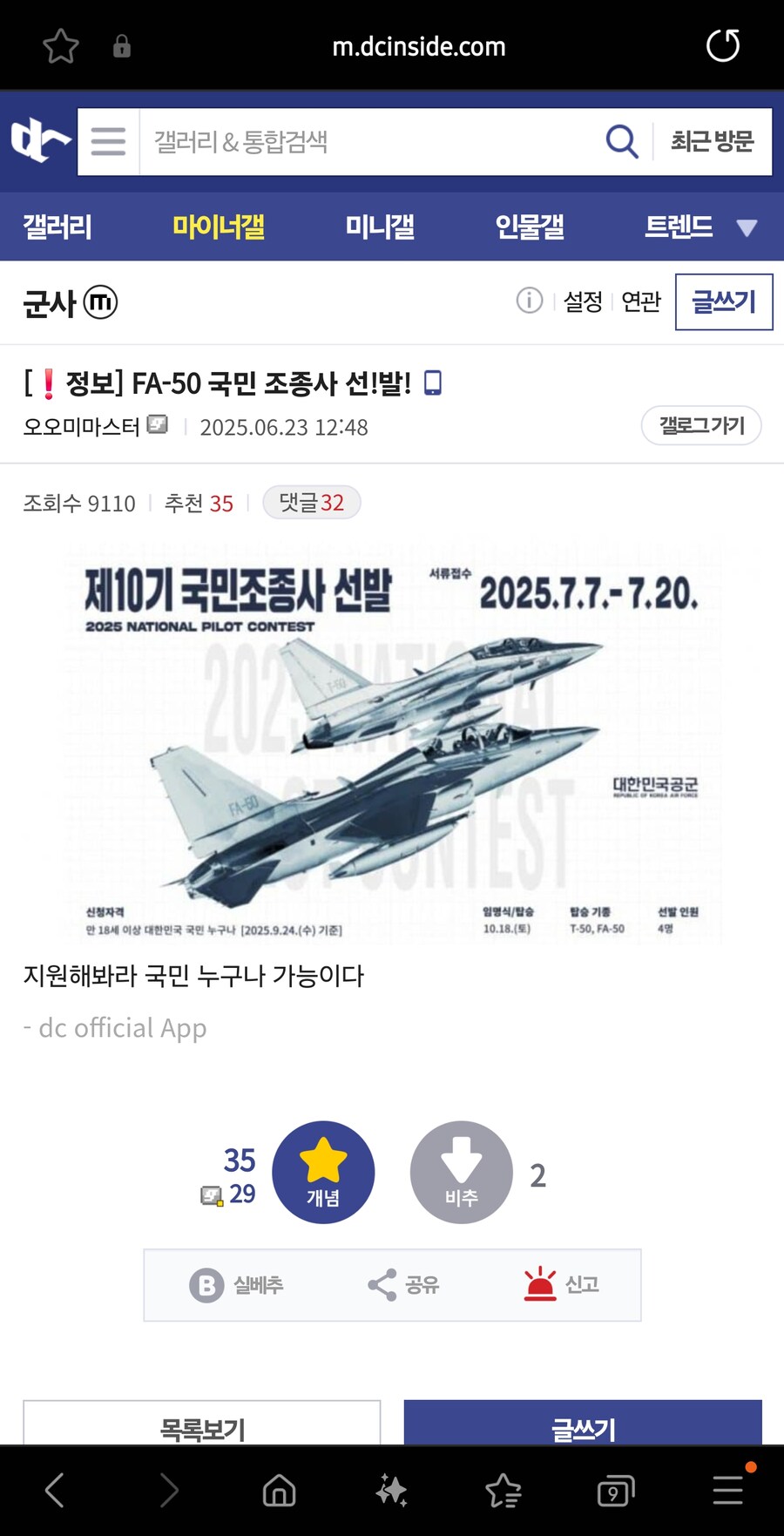 FA-50 국민 조종사 선!발!&nbsp;_1.jpg