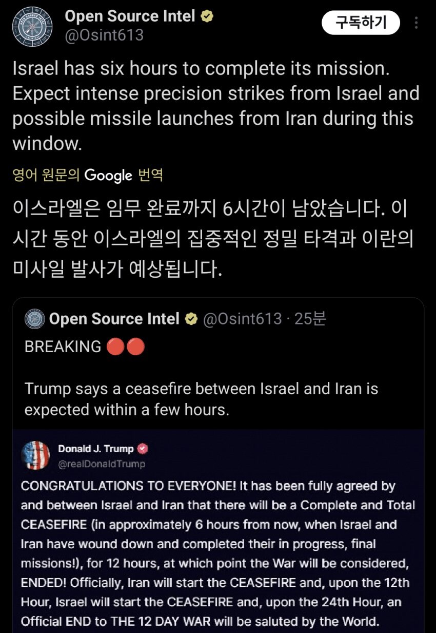 이스라엘-이란 휴전 합의._1.jpg