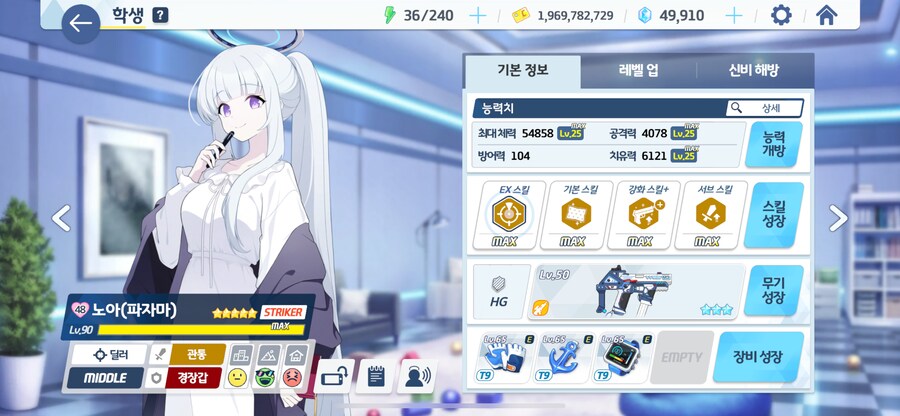 블루아카) 제 학생들을 부탁합니다_2.png
