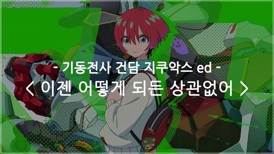 건담) 오늘 지쿠악스 끝나는구나_2.jpg