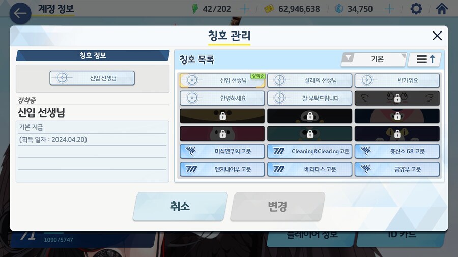 [블루아카] 몰?루 애니 2화를 보고 겜을 깔았죠_2.jpg