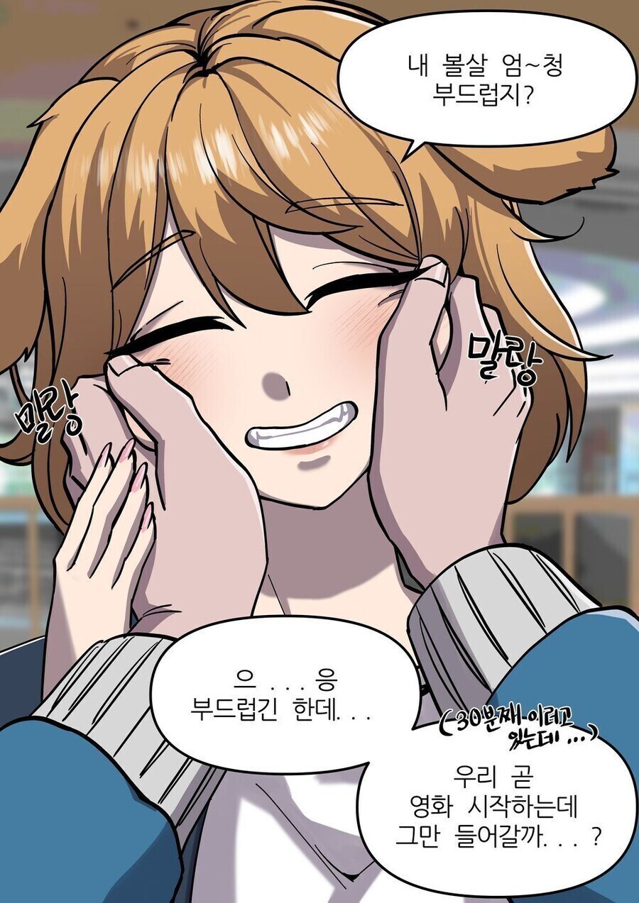 애교가 짱 많은 골든 리트리버 여친 만화_1.jpg