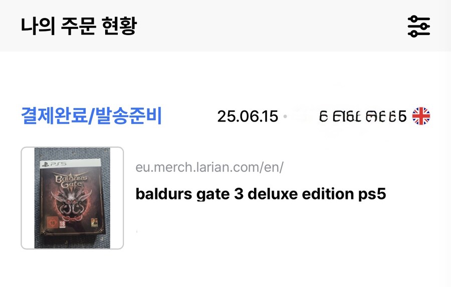 드디어 발더스 디럭스가 오네요._1.jpg