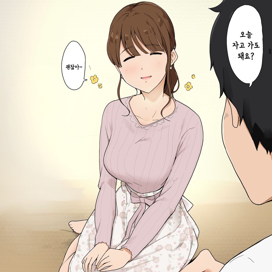 뭐든지 괜찮다고 말해주는 누나.manga_2.png