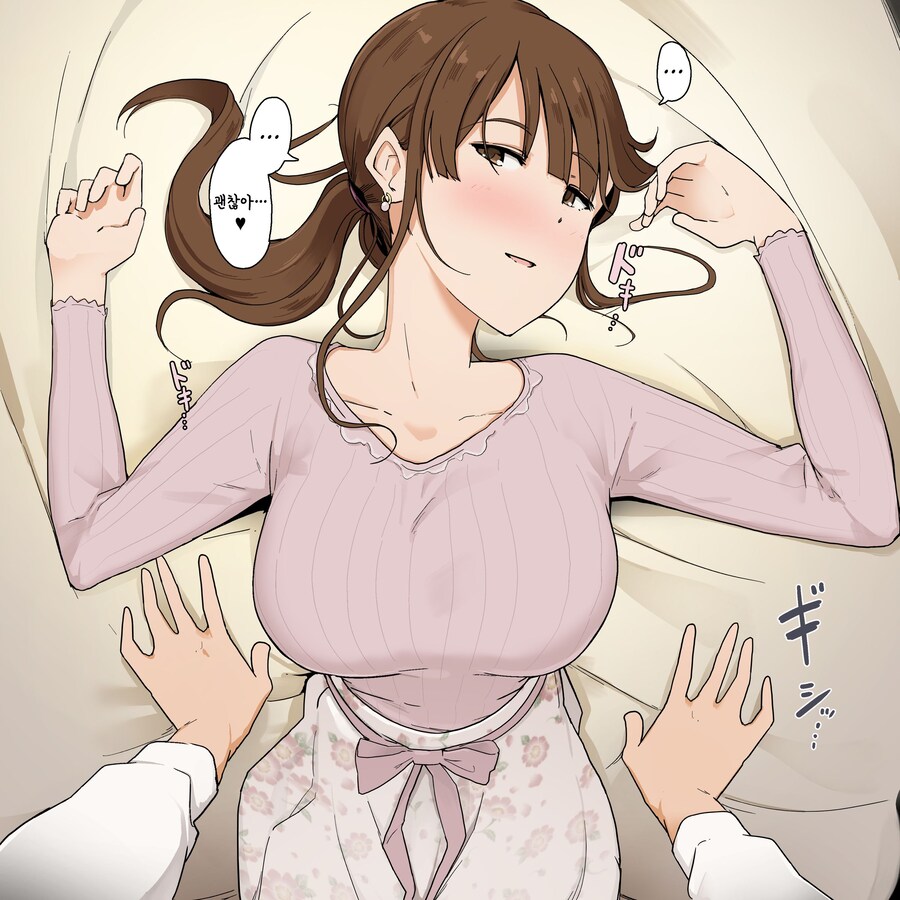 뭐든지 괜찮다고 말해주는 누나.manga_3.png