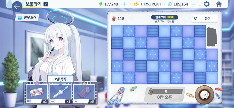 블루아카)나를 고수라고 불러다오_1.jpg